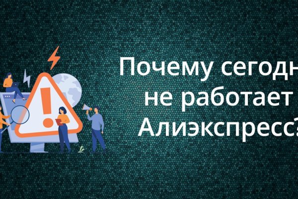 Кракен зеркало