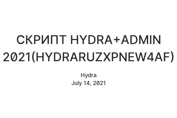 Кракен даркнет слушать