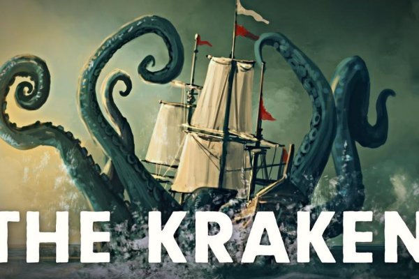 Kraken 12 at что это